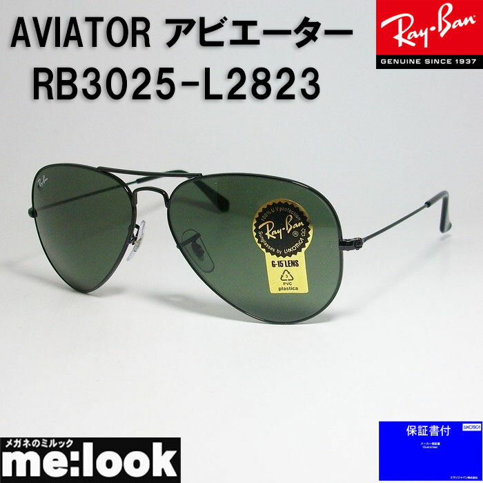 RayBan レイバン RB3025-L2823-58サングラス ティアドロップAVIATOR アビエーターブラック