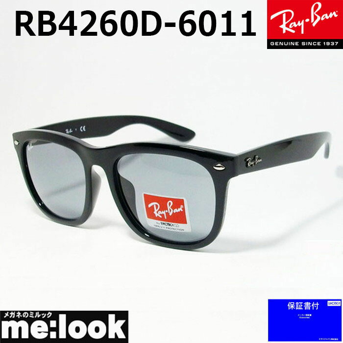 RayBan 쥤Х RB4260D-6011-57 󥰥饹 饷å֥åRB4260D-601/1-57