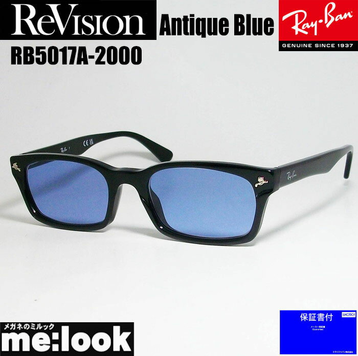 ReVision リビジョン X RayBan レイバンライトカラーサングラス眼鏡 メガネ フレームRB5017A-2000-REABL-52降谷建志着用モデルRX5017A-2000-REABL-52 ブラックアンティークブルー