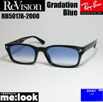 ReVision リビジョン X RayBan レイバンライトカラーサングラス眼鏡 メガネ フレームRB5017A-2000-REGBL-52降谷建志着用モデルRX5017A-2000-REGBL-52　ブラックグラディエーションブルー