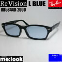 ReVision リビジョン X RayBan レイバンライトカラーサングラス眼鏡 メガネ フレームRB5344D-2000-RESBL-55RX5344D-2000-RESBL-55　ブラックスカイブルー