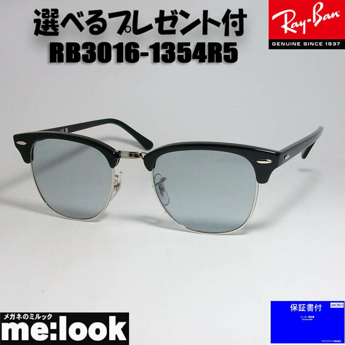 RayBan レイバン RB3016-1354R5-51サングラスCLUBMASTER クラブマスターブラック