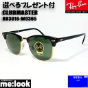 RayBan レイバン RB3016-W0365-49サングラスCLUBMASTER クラブマスターブラック