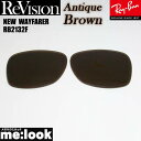 ReVision リビジョン x RayBan レイバンRB2132F用 交換レンズ 55サイズアンティークブラウン サングラスNEW WAYFARER ニューウェイファーラーRB2132F-REABR(4)
