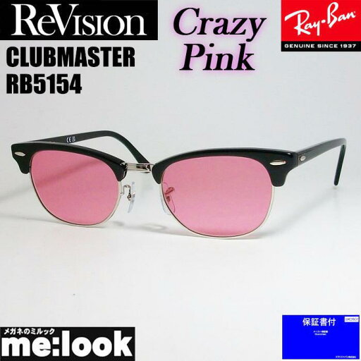 ReVision リビジョン x RayBan レイバンCLUBMASTER クラブマスター眼鏡 メガネ フレーム サングラスRB5154-2000-RECPK-51RX5154-2000-RECPK-51ブラック クレイジーピンク ReVision リビジョン x RayBan レイバンCLUBMASTER クラブマスター眼鏡 メガネ フレーム サングラスRB5154-2000-RECPK-51RX5154-2000-RECPK-51ブラック クレイジーピンク