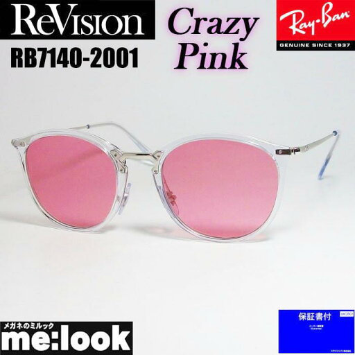 ReVision リビジョン x RayBan レイバンボストン ネオクラシック サングラスRB7140-2001-RECPK-51RX7140-2001-RECPK-51クリア シルバー クレイジーピンク ReVision リビジョン x RayBan レイバンボストン ネオクラシック サングラスRB7140-2001-RECPK-51RX7140-2001-RECPK-51クリア シルバー クレイジーピンク