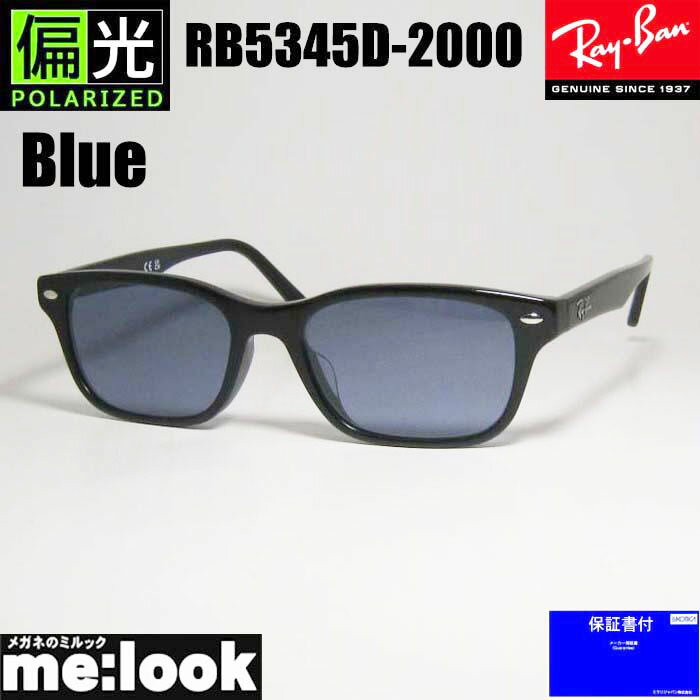 【美品】レイバン 正規品 Ray-Ban RX5345D 2000 楽天市場】レイバン rx5345d 2000（サングラス｜眼鏡・サングラス
