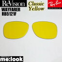 ReVision リビジョン x RayBan レイバンRB5121F用 50サイズ 交換レンズWAYFARER ウェイファーラークラシックイエロー サングラス...
