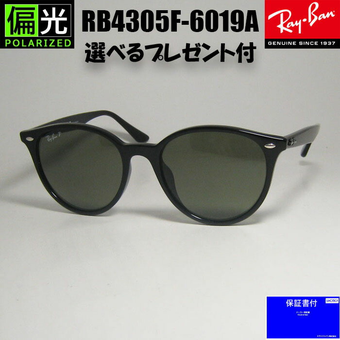 楽天市場】rb4305f 601 9aの通販 楽天市場】rb4305f 601 9aの通販