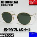 RayBan レイバン RB3447-001-53ROUND META...(4)