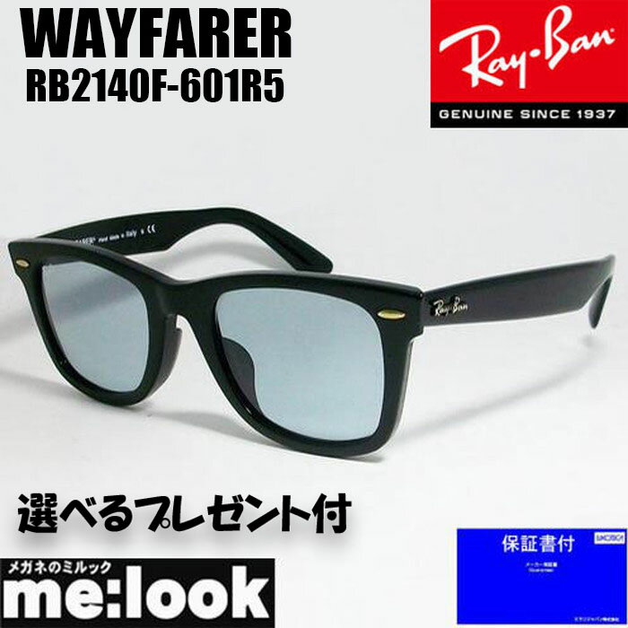 RayBan レイバン RB2140F-601R5-52サングラスWAYFARER ウェイファーラーブラック ASIAN FIT