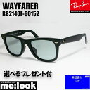 RayBan レイバン RB2140F-60152-52サングラスWA...(4)