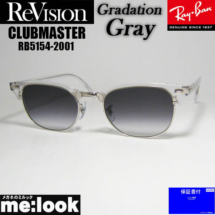 ReVision ��ӥ���� x RayBan �쥤�Х�CLUBMASTER ����֥ޥ�������� �ᥬ�� �ե졼�� ���󥰥饹RB5154-2001-REGGY...