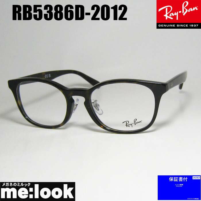 楽天市場】ray-ban rx5386d(カラーブラック)の通販 楽天市場】ray-ban rx5386d(カラーブラック)の通販