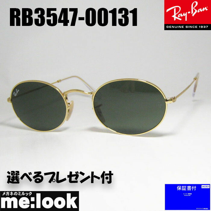 RayBan レイバン RB3547-00131-51ラウンドオーバル サングラスゴールド RB3547-001/31