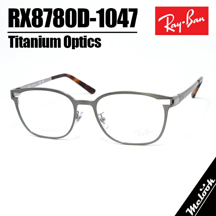 COACH - RayBan レイバン眼鏡 メガネ フレーム サングラスRB8780D-1047-53 度付可RX8780D-1047-53ブラッシュドガンメタルリビジョン製レンズでお好きなサングラス作成可能