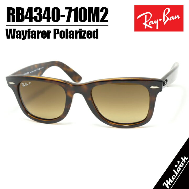 楽天市場】レイバン ブラウンハバナの通販