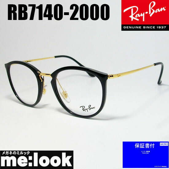 RayBan 쥤Хܥȥ ͥ饷å  ᥬ ե졼RB7140-2000-51 ղRX7140-2000-51֥å 