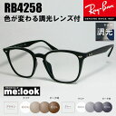 RayBan レイバン RB4258F-SUN-52【色が変わる調光レ...(4)