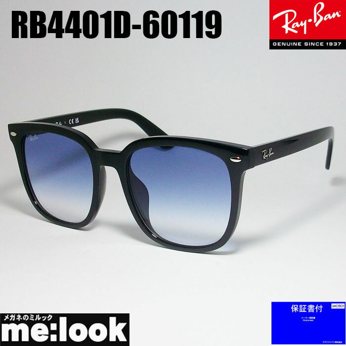 RayBan レイバン RB4401D-60119-57大きいサイズ ラージサイズ サングラスブラック ASIAN FIT RB4401D-601/19-57