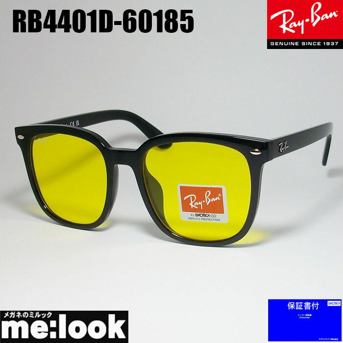 RayBan レイバン RB4401D-60185-57大きいサイズ　ラージサイズ　サングラスブラック　ASIAN FIT　RB4401D-601/85-57