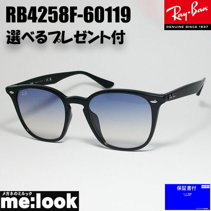 RayBan 쥤Х RB4258F-60119-52󥰥饹 饷å֥åRB4258F-601/19-52RB4258F60119