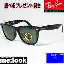 RayBan レイバン RB2140F-901-52サングラスWAYFARER ウェイファーラーブラック ASIAN FIT