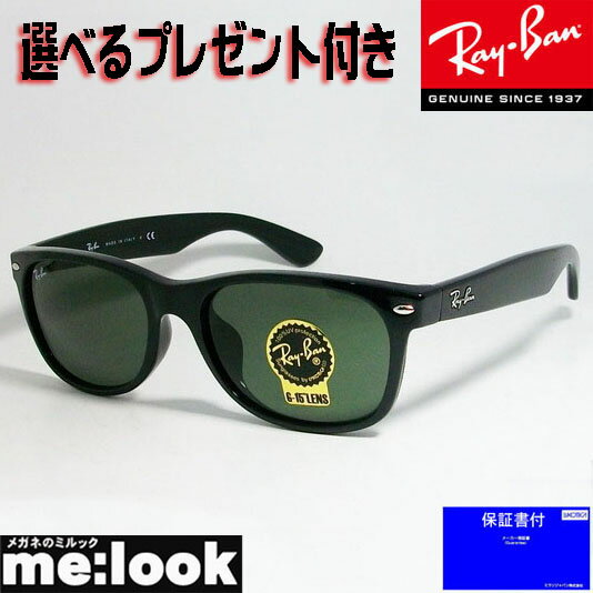 RayBan レイバン RB2132F-901L-55サングラスNEW WAYFARER ニューウェイファーラーブラック　RB2132F-901L-55