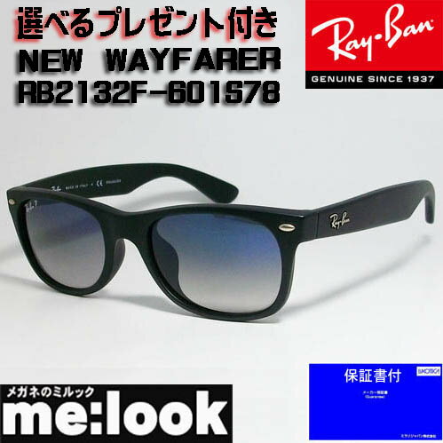 RayBan レイバン RB2132F-601S78-55偏光サングラスNEW WAYFARER ニューウェイファーラーマットブラック　RB2132F-601S/78-55