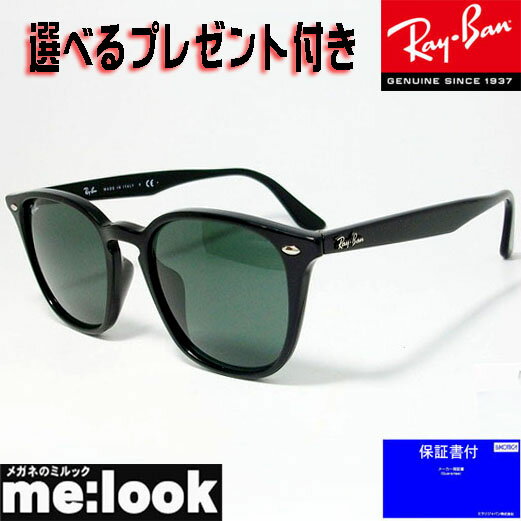 RayBan レイバン RB4258F-60171-52サングラス クラシックブラック　RB4258F-601/71-52