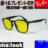 RayBan 쥤Х RB4259F-60185-53饤ȥ顼󥰥饹 饷å֥åRB4259F-601/85-53