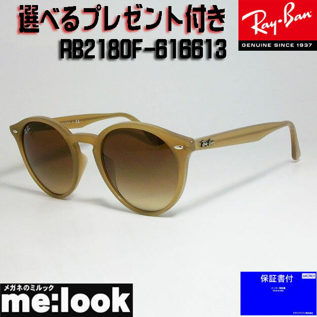 RayBan レイバン RB2180F-616613-51サング