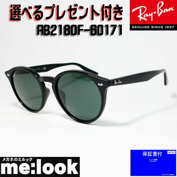 RayBan 쥤Х RB2180F-60171-51󥰥饹 饷å 饦ɥ֥å RB2180F-601/71-51