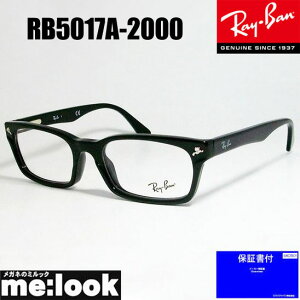 RayBan レイバン眼鏡 メガネ フレーム　RB5017A-2000-52　度付可降谷建志着用モデル　RX5017A-2000-52ブラック　度付き対応 近視 遠視 老眼 遠近両用