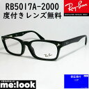 レイバンメガネセットRB5017A-2000 RX5017A-2000 黒 ブラック セル レンズつき 度付き 度入り 度なし ダテメガネ 伊達眼鏡 UVカット フレーム Ray-Ban