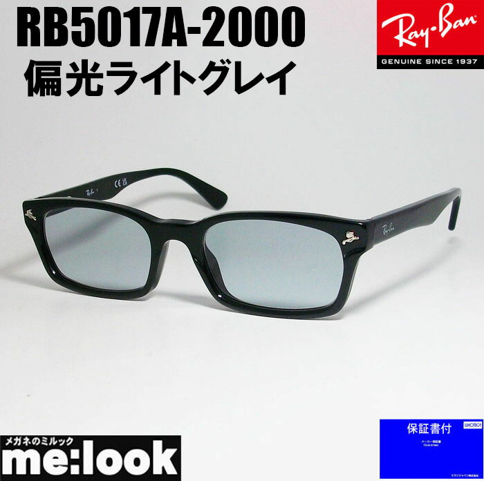 RayBan レイバン偏光サングラス眼鏡 メガネ フレームRB5017A-LPGY-52降谷建志着用モデルRX5017A-2000-52 ブラックレンズカラー：偏光ライトグレイ