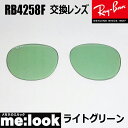 RayBan レイバン RB4258F用 純正交換レンズ 52サイズプ...(4)