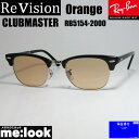 ReVision リビジョン X RayBan レイバンCLUBMASTER クラブマスターサングラス　眼鏡 メガネ フレームRB5154-2000-RESBR-49 RX5154-2000-RESBR-49ブラック　シャイニーブラウン