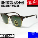 RayBan レイバン RB3016F-W0366-55サングラスCLUBMASTER クラブマスタートータス ブラウンデミ/ゴールド