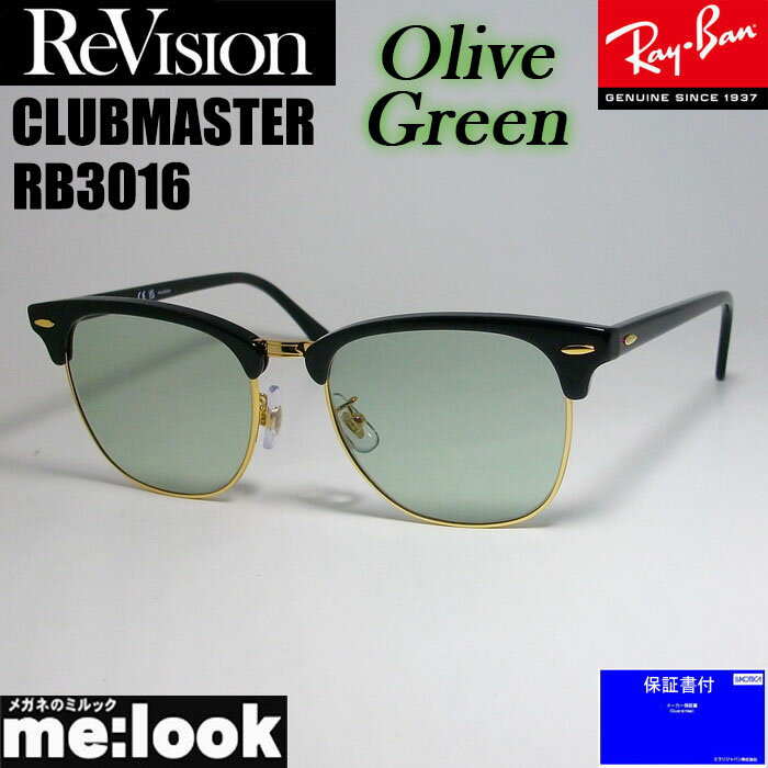 ReVision リビジョン X RayBan レイバンCLUBMASTER クラブマスターサングラス　眼鏡 メガネ フレームRB3016-REOGN-51ブラック　ゴールド　オリーブグリーン
