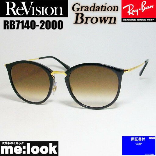 ReVision リビジョン x RayBan レイバンボストン ネオクラシック サングラスRB7140-2000-REGBR-49RX7140-2000-REGBR-49ブラック ゴールド グラデーションブラウン ReVision リビジョン x RayBan レイバンボストン ネオクラシック サングラスRB7140-2000-REGBR-49RX7140-2000-REGBR-49ブラック ゴールド グラデーションブラウン