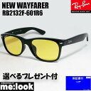 RayBan レイバン RB2132F-601R6-55サングラスNEW WAYFARER ニューウェイファーラーブラック RB2132F-601/R6-55