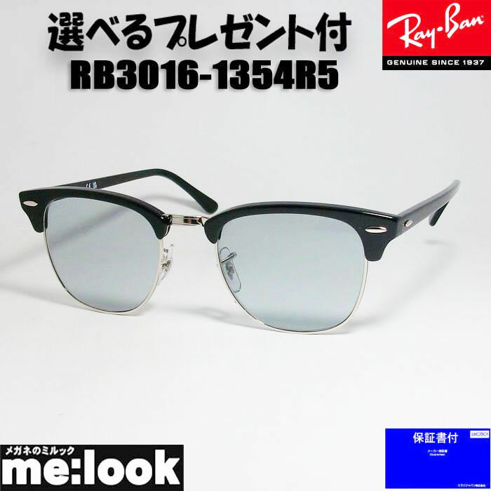 楽天市場】クラブマスター rb3016 51-21の通販 楽天市場】クラブマスター rb3016 51-21の通販