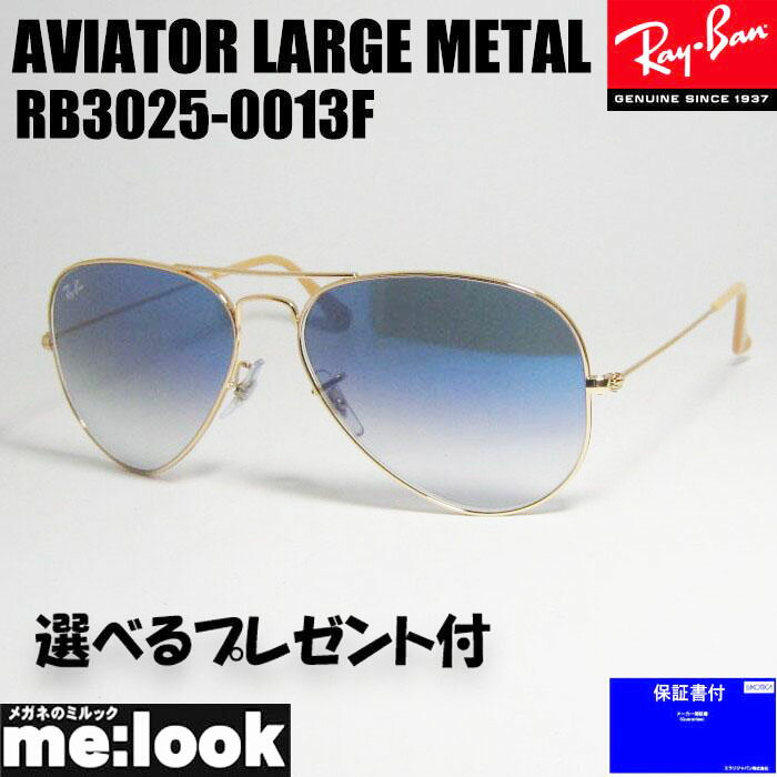 RayBan レイバン RB3025-0013F-58サングラス ティアドロップAVIATOR アビエーターゴールド RB3025 001/3F