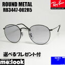 RayBan レイバン RB3447-002R5-50ROUND ME...(4)
