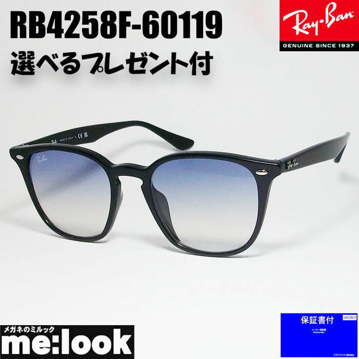 楽天市場】rayban rb4258(サングラス|眼鏡・サングラス 楽天市場】rayban rb4258(サングラス|眼鏡・サングラス