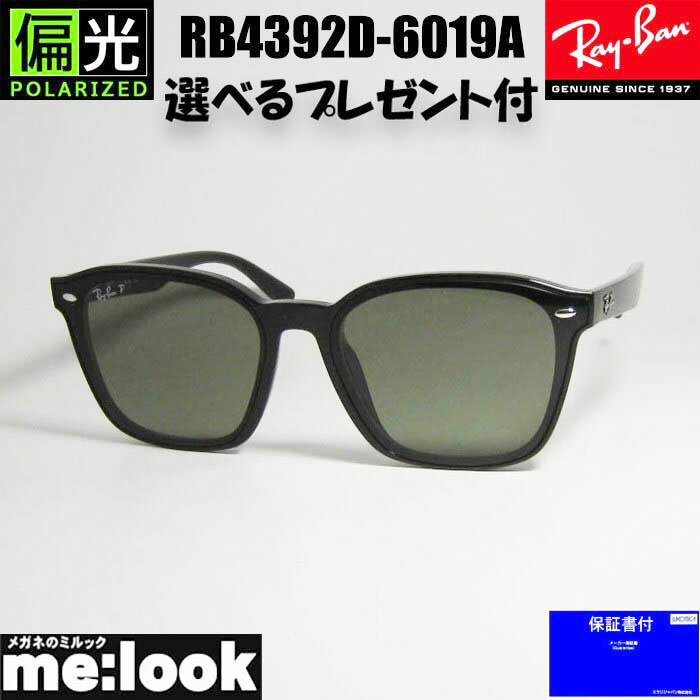 RayBan 偏光 レイバン RB4392D-6019A-66サングラス クラシックブラック RB4392D-601/9A