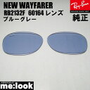 RayBan レイバン RB2132F用 交換レンズ 55サイズブルー...(4)