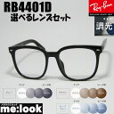 RayBan レイバン【色が変わる調光レンズ付 伊達加工済】眼鏡 メガ...(4)