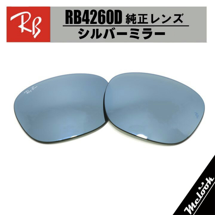 楽天市場】レイバン サングラス rb4260d 601/55の通販